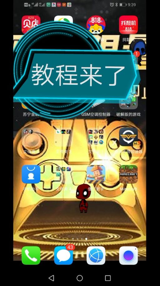 怎么彻底卸载多玩魔盒 避免残留文件的方法