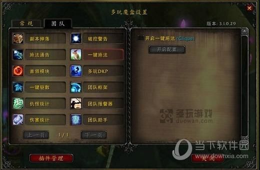 怎么彻底卸载多玩魔盒 避免残留文件的方法