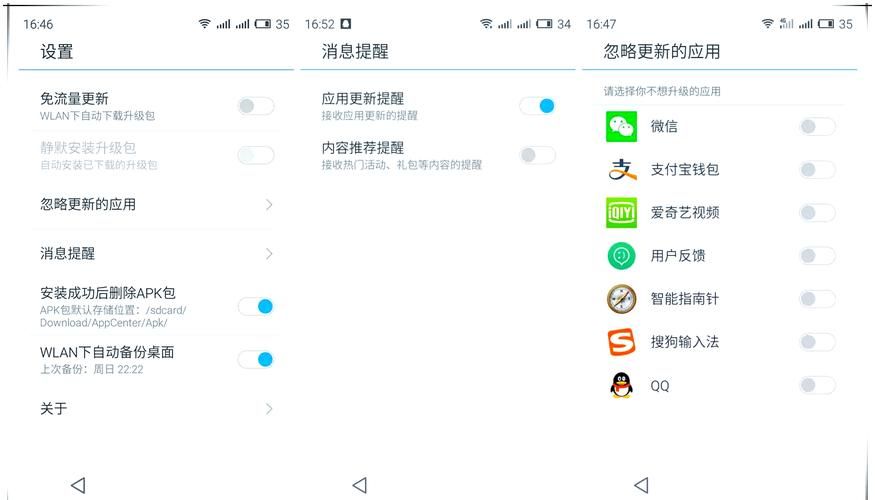 怎么快速点亮应用中心 这些设置技巧你知道吗