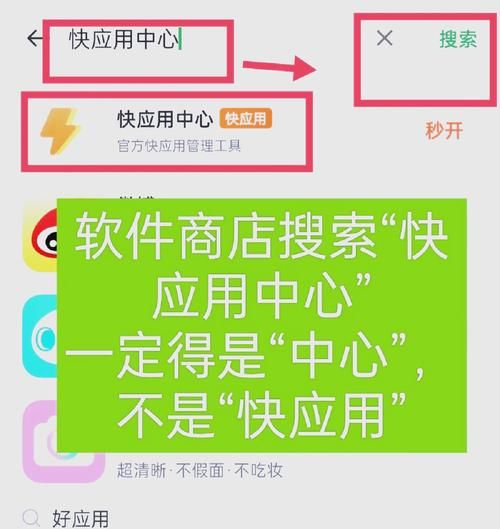 怎么快速点亮应用中心 这些设置技巧你知道吗