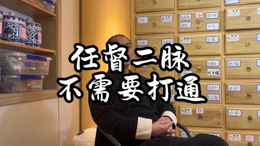 怎么打通任督二脉 中医师傅亲授的有效技巧