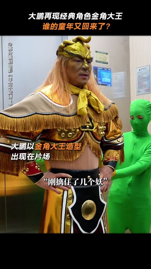 怎么挑战金角大王高手教你一招制胜