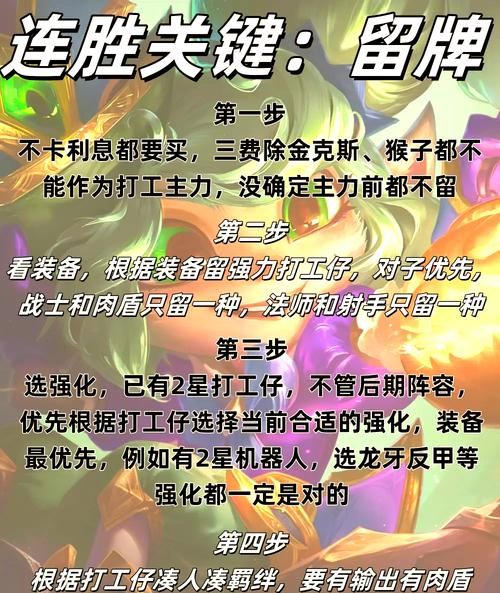 怎么挑战金角大王高手教你一招制胜