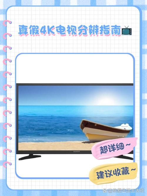 怎么收看央视4K节目 详细教程一看就会