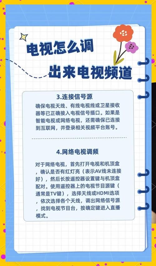 怎么收看央视4K节目 详细教程一看就会