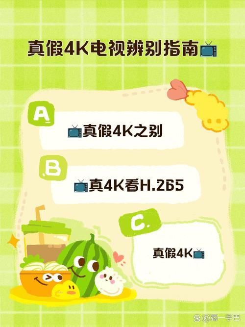 怎么收看央视4K节目 详细教程一看就会
