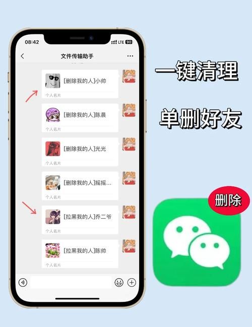 怎么查看单向好友 详细步骤手把手教学