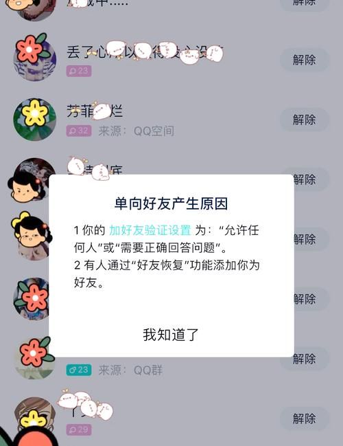 怎么查看单向好友 详细步骤手把手教学