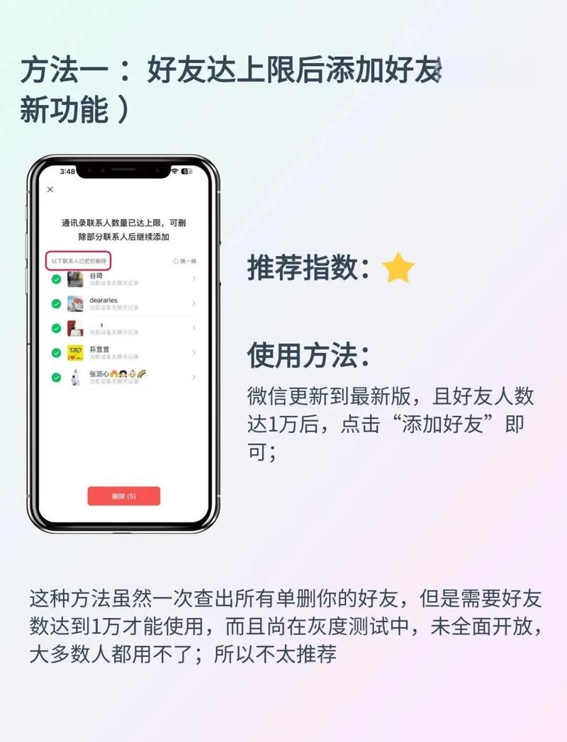 怎么查看单向好友 详细步骤手把手教学