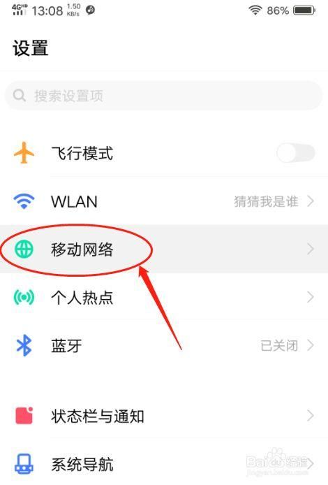 怎么查看手机流量 教你轻松掌握剩余流量