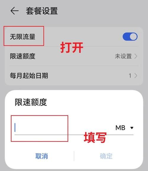 怎么查看手机流量 教你轻松掌握剩余流量