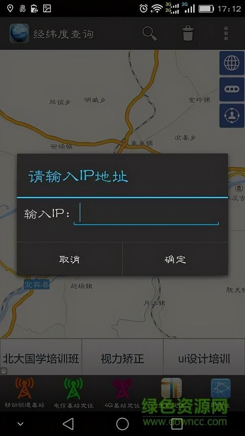 怎么查经纬度坐标 手机电脑查询方法全解析