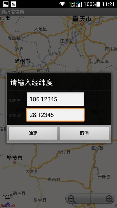 怎么查经纬度坐标 手机电脑查询方法全解析