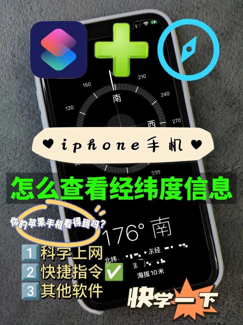 怎么查经纬度坐标 手机电脑查询方法全解析