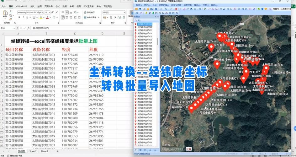 怎么查经纬度坐标 手机电脑查询方法全解析