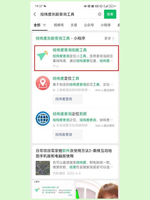 怎么查经纬度坐标 手机电脑查询方法全解析