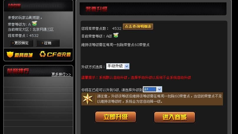 怎么点亮cf图标 完整步骤图解一看就懂