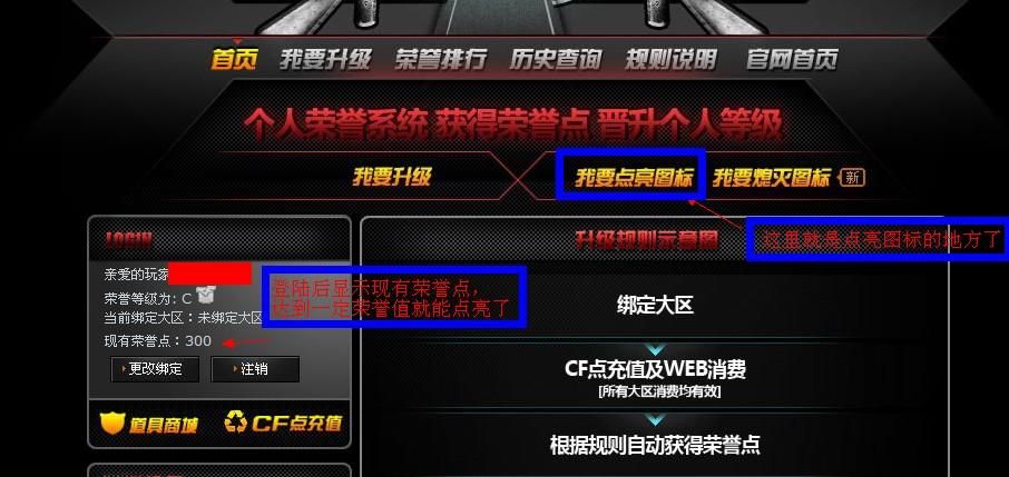 怎么点亮cf图标 完整步骤图解一看就懂