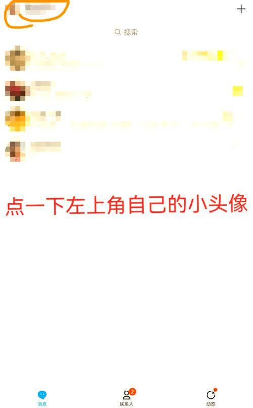 怎么点亮qq图标 简单几步教你快速点亮