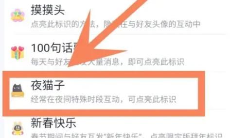 怎么点亮qq图标 简单几步教你快速点亮