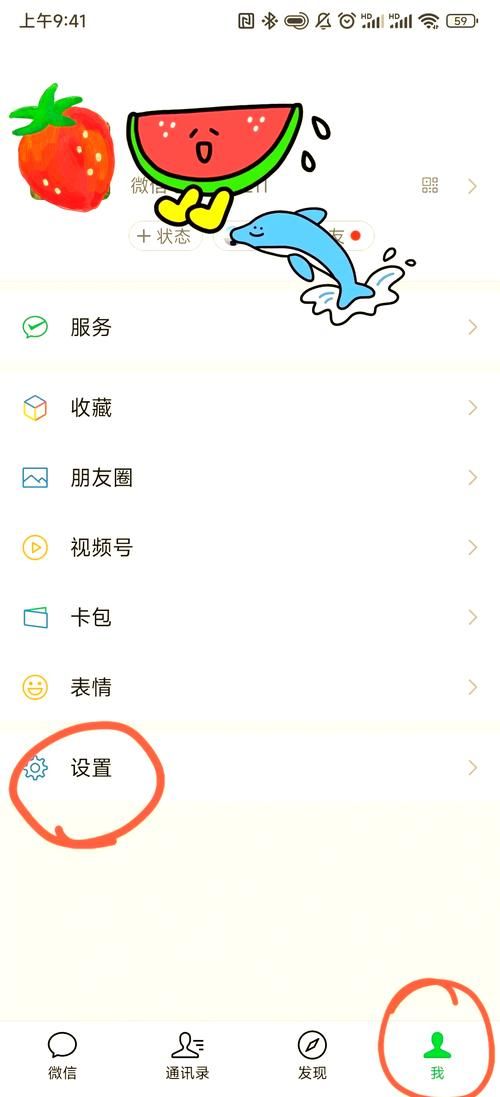 怎么点亮微信图标 手机设置小技巧分享