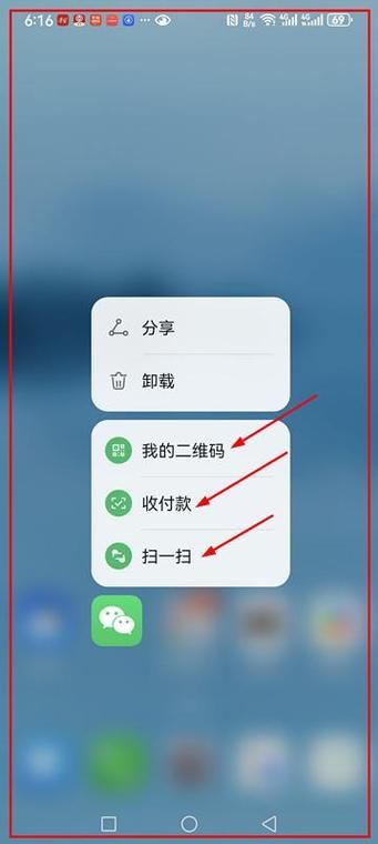 怎么点亮微信图标 手机设置小技巧分享