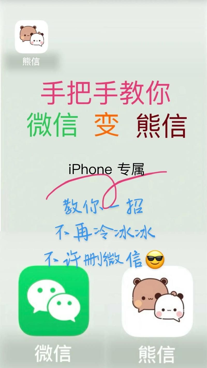 怎么点亮微信图标 手机设置小技巧分享