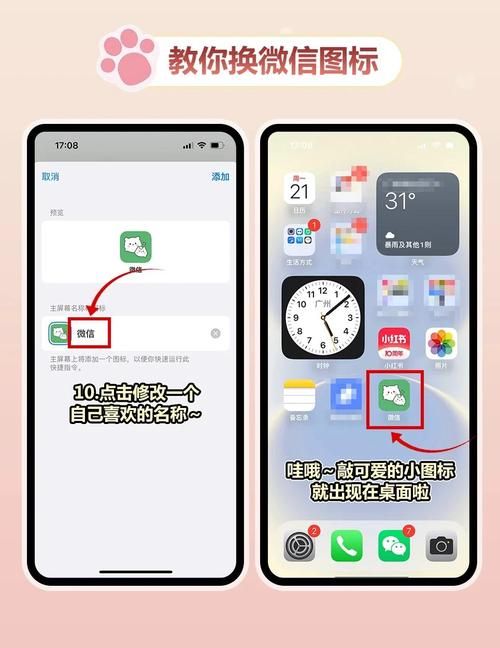 怎么点亮微信图标 手机设置小技巧分享