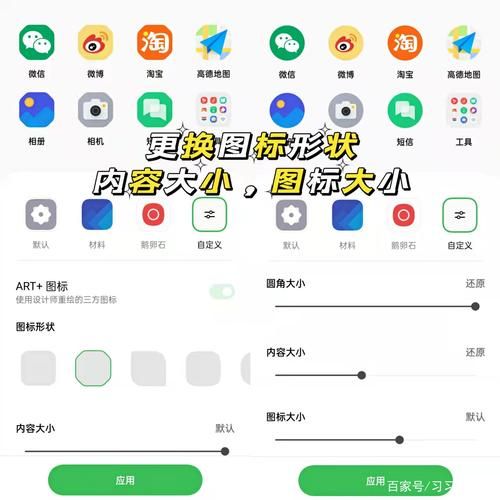 怎么点亮微信图标 手机设置小技巧分享