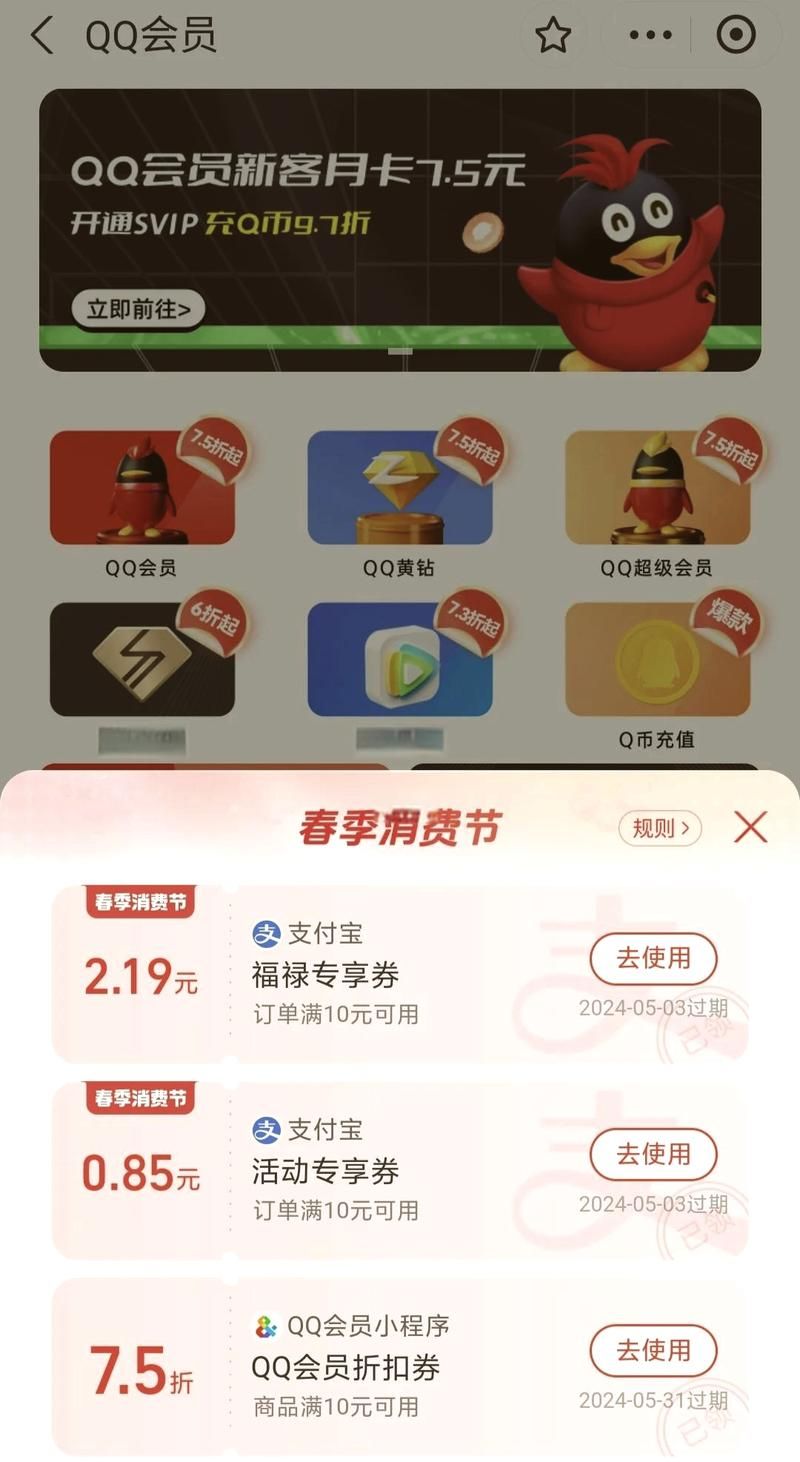 怎么用手机充qb 手机充值qb详细步骤分享