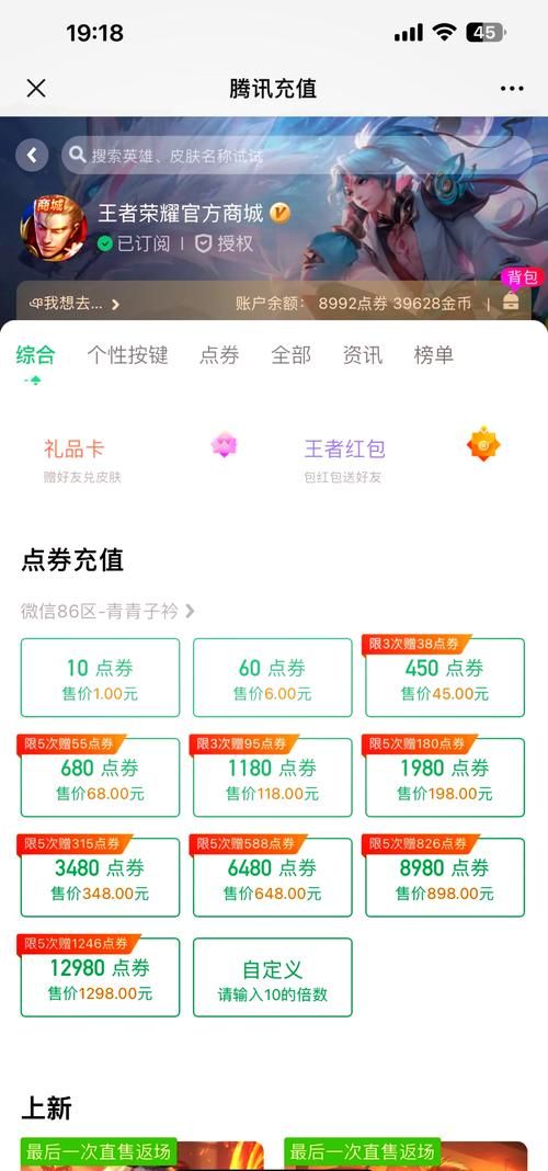 怎么用手机充qb 手机充值qb详细步骤分享