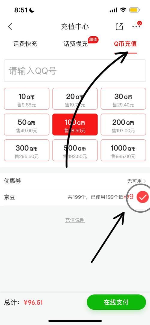 怎么用手机充qb 手机充值qb详细步骤分享