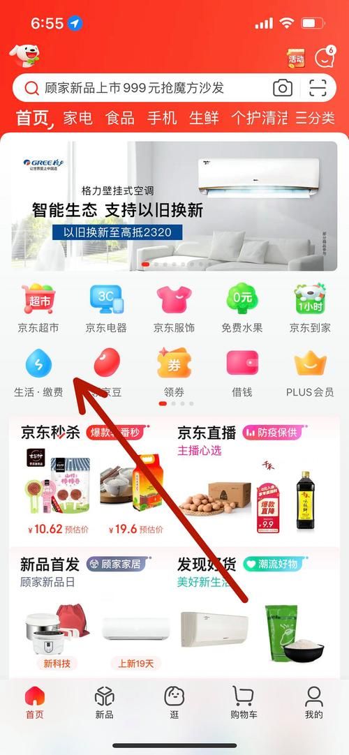 怎么用手机充qb 手机充值qb详细步骤分享