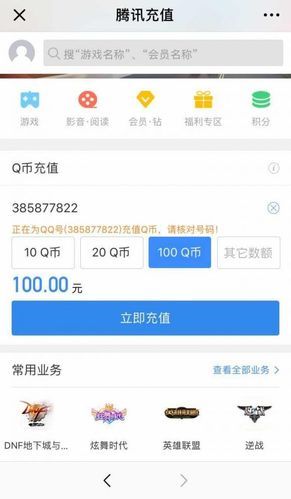怎么用手机充qb 手机充值qb详细步骤分享
