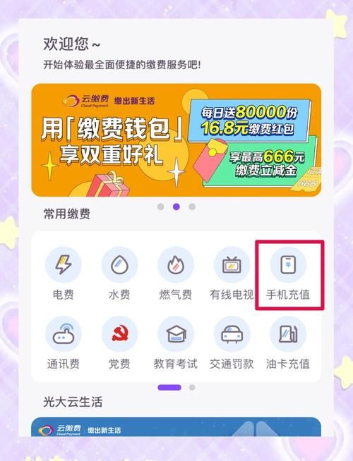 怎么用手机充qb 手机充值qb详细步骤分享