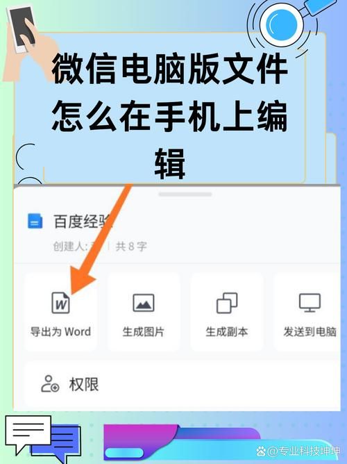 怎么用电脑上微信传文件 这个方法最方便