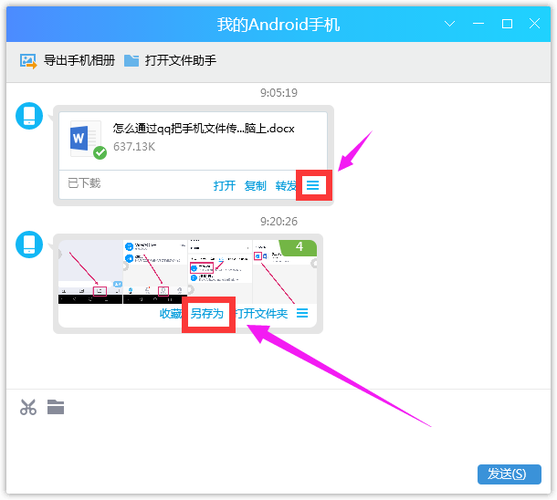 怎么用电脑上微信传文件 这个方法最方便