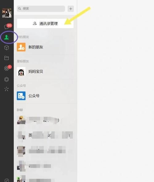 怎么用电脑上微信传文件 这个方法最方便