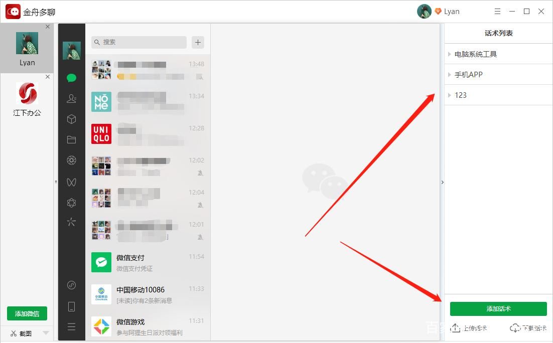 怎么用电脑上微信传文件 这个方法最方便