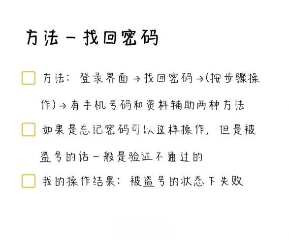 怎么盗qq号密码 实用方法大公开