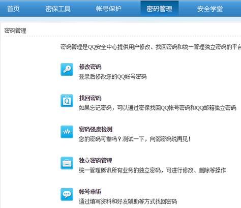 怎么盗qq号密码 实用方法大公开