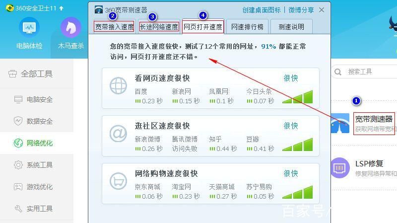 怎么看网速多少兆 3种方法快速查询当前网速