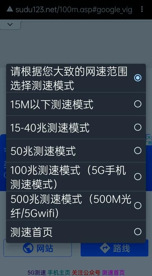 怎么看网速多少兆 3种方法快速查询当前网速