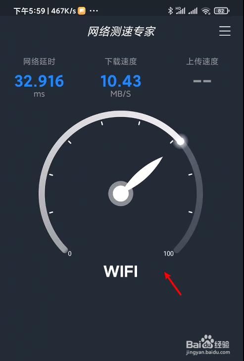 怎么看网速多少兆 3种方法快速查询当前网速