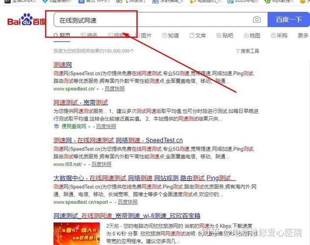 怎么看网速多少兆 3种方法快速查询当前网速