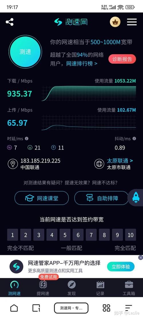怎么看网速多少兆 3种方法快速查询当前网速