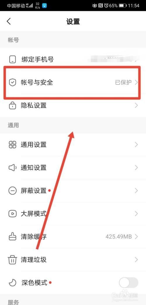 怎么解除手机令牌 简单几步教你快速取消绑定