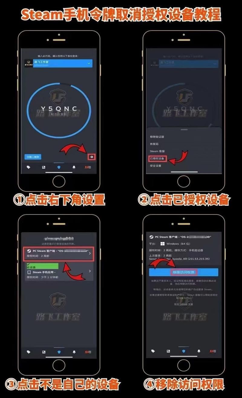 怎么解除手机令牌 简单几步教你快速取消绑定