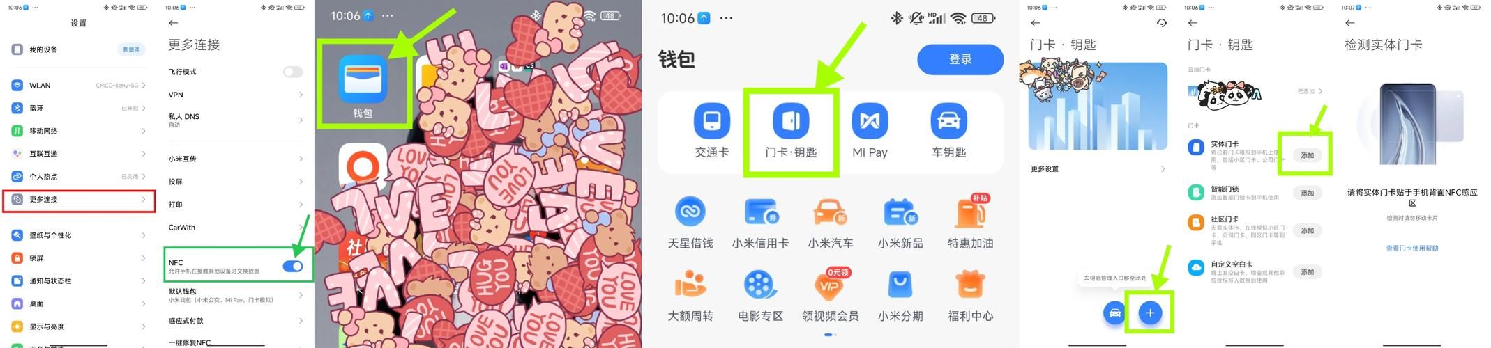 怎么解除手机令牌 简单几步教你快速取消绑定