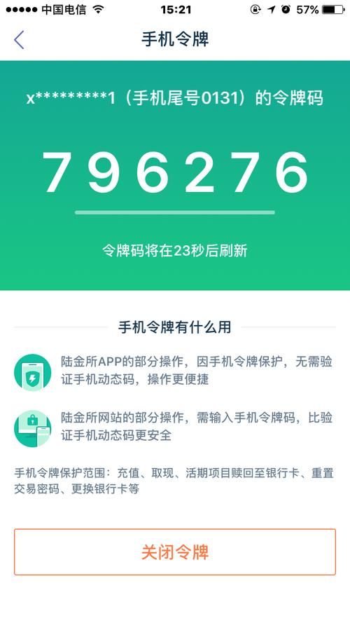怎么解除手机令牌 简单几步教你快速取消绑定